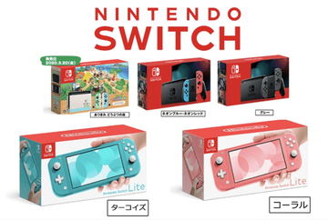 Amazon、今週も火曜9時にNintendo Switch/Nintendo Switch Lite各色を