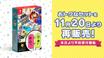 フォートナイト」デザインのSwitch！ 青と黄色いJoy-Conの「Nintendo