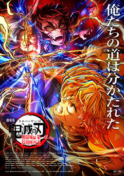 第4弾は胡蝶しのぶと童磨！「劇場版『鬼滅の刃』無限城編 第一章 猗窩
