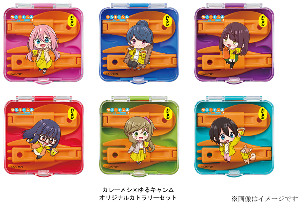 日清カレーメシ「ゆるキャン△SEASON3」コラボ、キャリーカート/マルチ