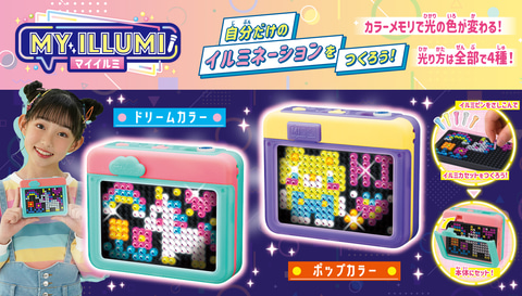 自分だけの“イルミ”を作ろう！ ドット調の絵を彩る「マイイルミ