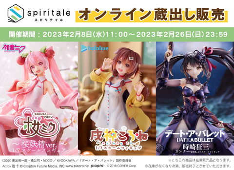 タイトー「spiritale」、戌神ころねさんフィギュアなど蔵出し販売開始