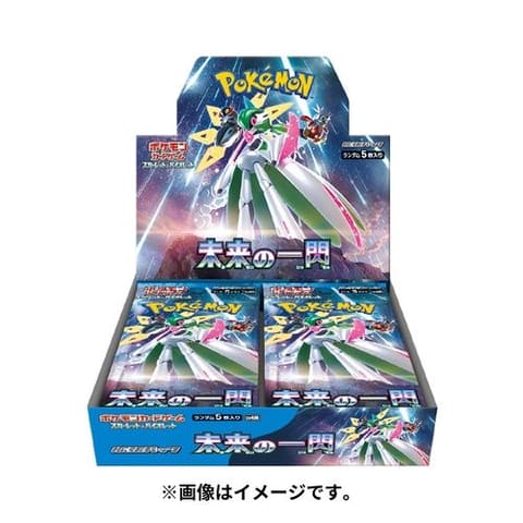 ポケモンセンターオンラインにてポケカ拡張パック「古代の咆哮/未来の