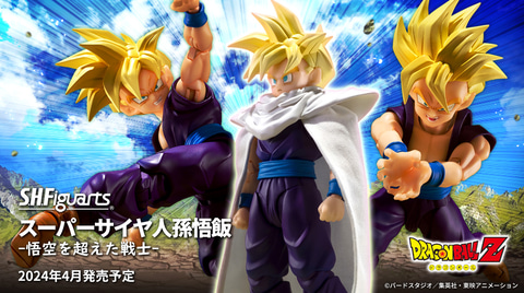 スーパーサイヤ人孫悟飯」がS.H.Figuartsで2024年4月発売決定