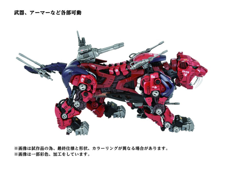 ゾイド」40周年記念の新商品「AZ-05 セイバータイガー」が12月6日より