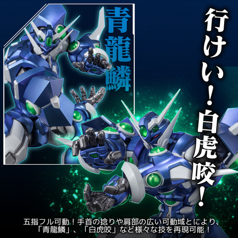 スーパーロボット大戦OG」より「RIOBOT ソウルゲイン」が予約開始