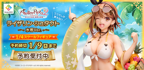 ライザのアトリエ2」より水着姿のライザが大ボリュームの1/4スケールで