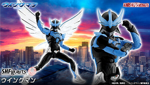 S.H.Figuarts（真骨彫製法） ウイングマン」2次発送分が11月20日16時