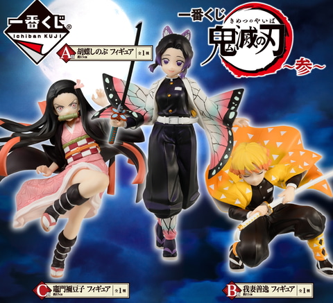 一番くじ 鬼滅の刃 ～参～」、発売日が9月へと延期 - HOBBY Watch