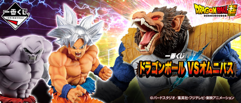 大猿ベジータの約30cm大迫力フィギュアが登場！ 「ドラゴンボール」一
