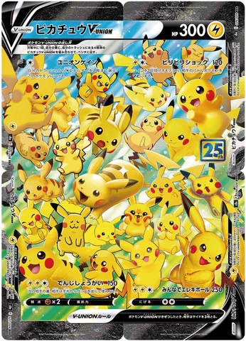 ポケカ25周年記念の豪華セット！「25th ANNIVERSARY GOLDEN BOX」が