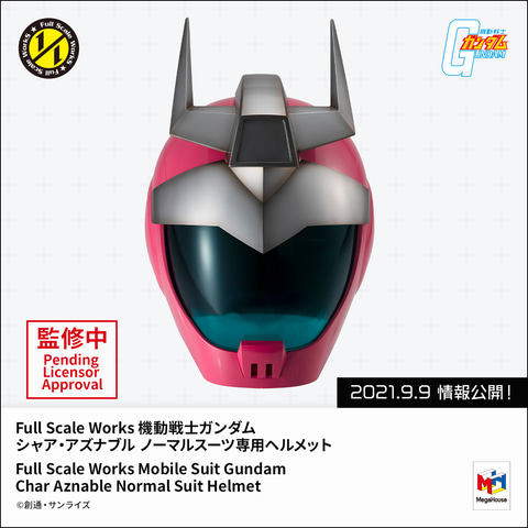 機動戦士ガンダム」よりシャアのノーマルスーツ専用ヘルメットが1/1