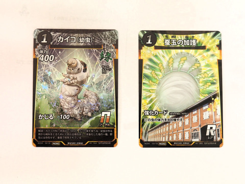 特別企画】ダイソーTCG「蟲神器」×富岡製糸場コラボイベント「蚕蟲祭