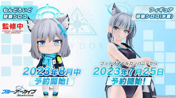 ブルーアーカイブ」水着シロコのフィギュアが本日出荷開始！ 1/7