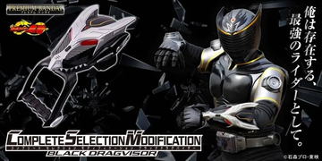 仮面ライダーガヴ」より収録音声を一新した「DXガヴフォン ラキア