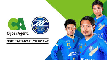 町田ご当地WAON「まちだWAON」登場。FC町田ゼルビア応援カードも