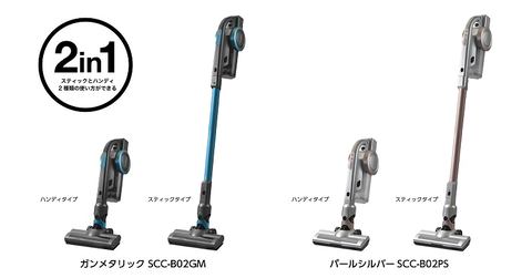 最長45分使える9,800円のコードレススティッククリーナー - 家電 Watch