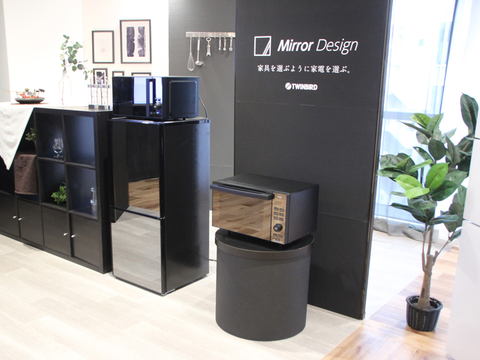 ツインバード、デザインにこだわった単身世帯向け家電シリーズ「Mirror