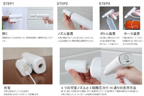 水道とコンセント近くになくても使える、白い洗浄機 - 家電 Watch