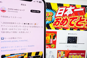 阪神タイガース日本一、ジョーシンのセールの内容は？ 福袋販売や記念