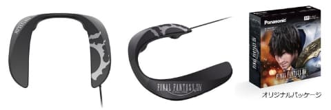 パナソニック、FF14とコラボしたゲーミングネックスピーカー。専用