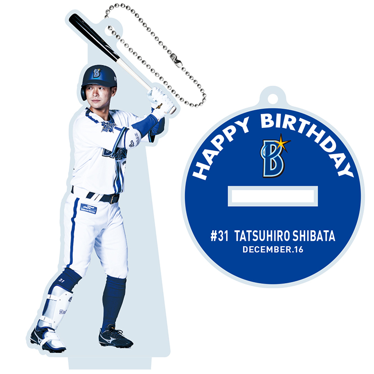 10/20(金)BAYSTORE ONLINEで2023年タイトル獲得記念直筆サイングッズの
