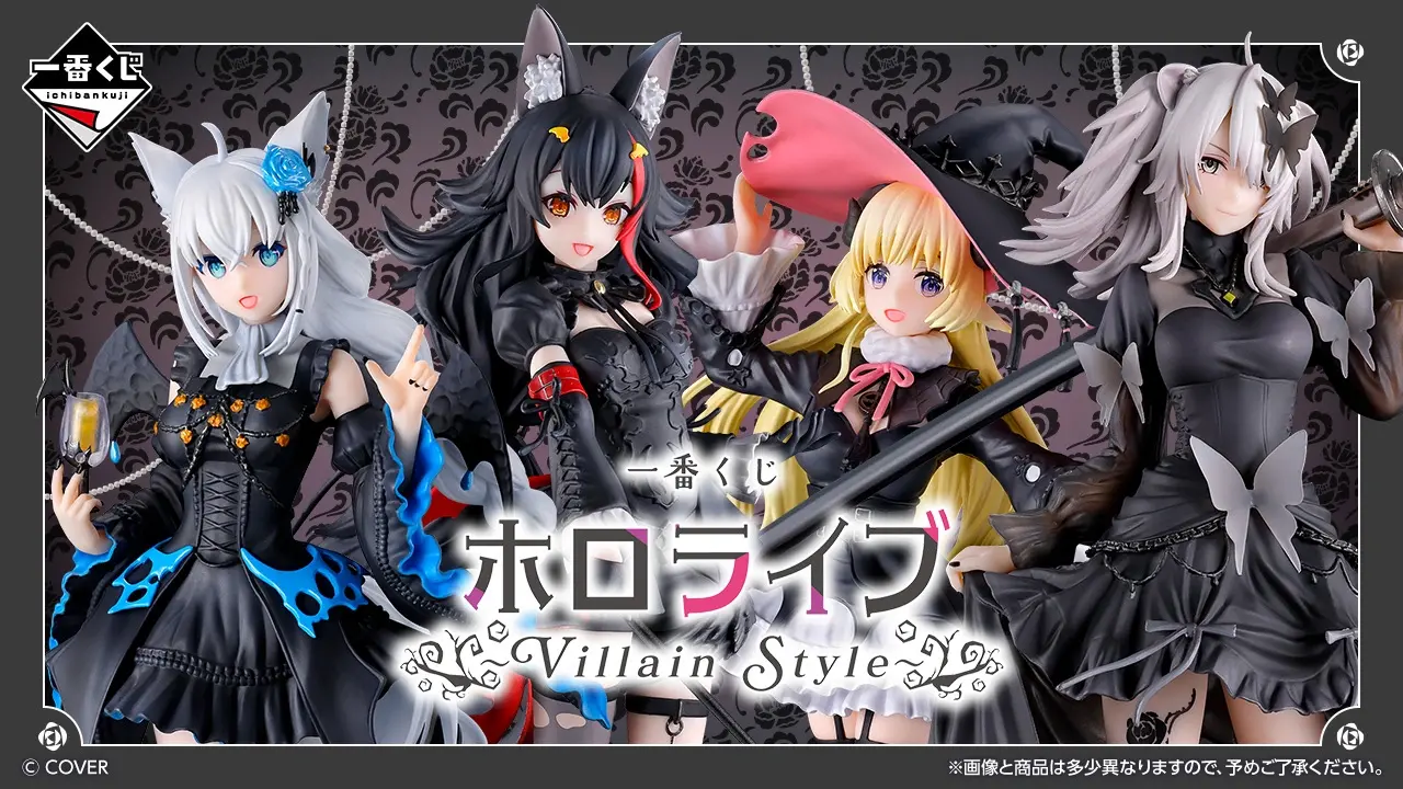 一番くじ ホロライブ ～Villain Style～｜一番くじ倶楽部｜BANDAI