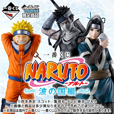 商品検索｜一番くじ倶楽部｜BANDAI SPIRITS公式 一番くじ情報サイト