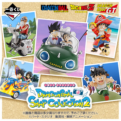 ドラゴンボール｜一番くじ倶楽部｜BANDAI SPIRITS公式 一番くじ情報サイト