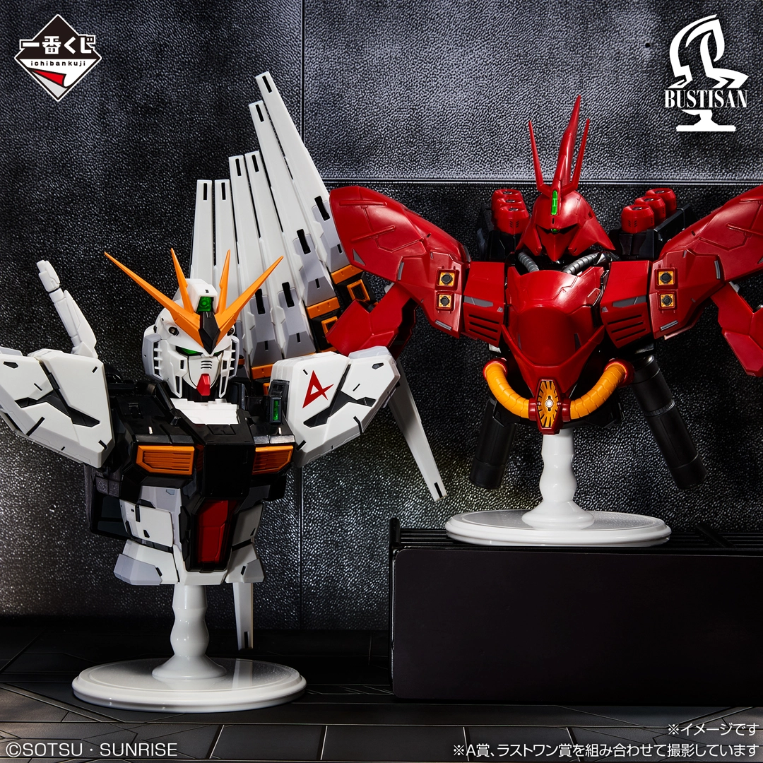 一番くじ 機動戦士ガンダム UNIVERSAL CENTURY SAGA｜一番くじ倶楽部
