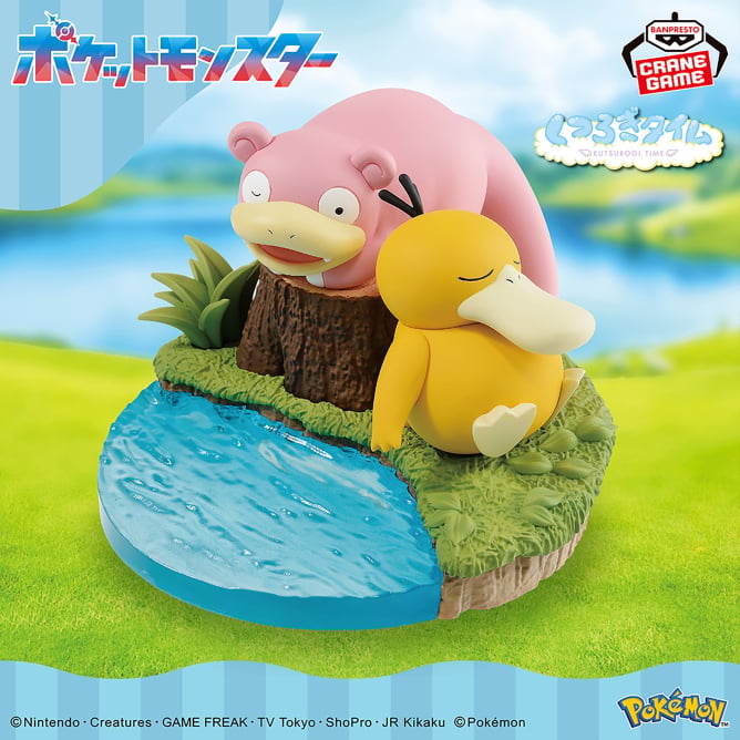 ポケットモンスター くつろぎタイム コダック＆ヤドンフィギュアの入手