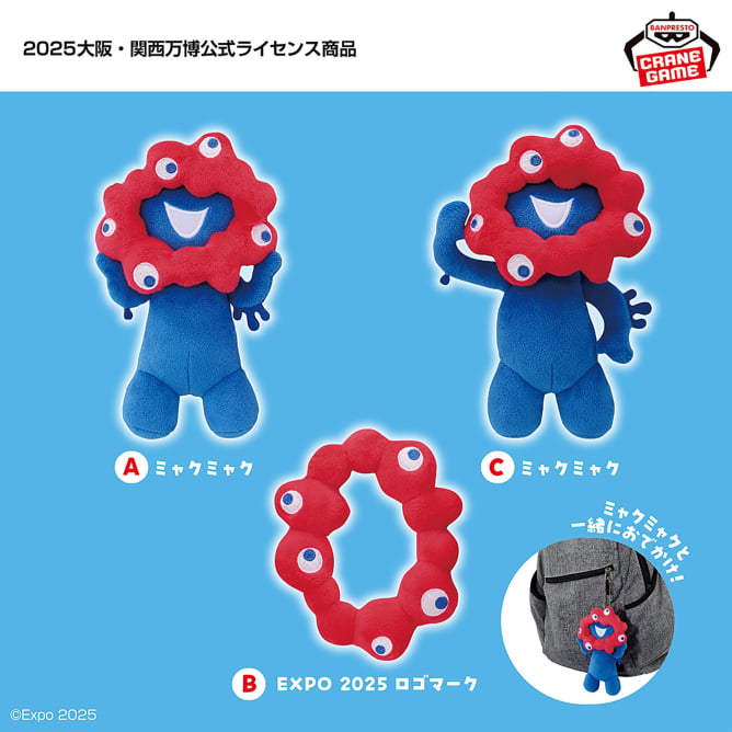 ミャクミャク×サンリオ！ブラックぬいぐるみ 受注販売！いつ？どこで