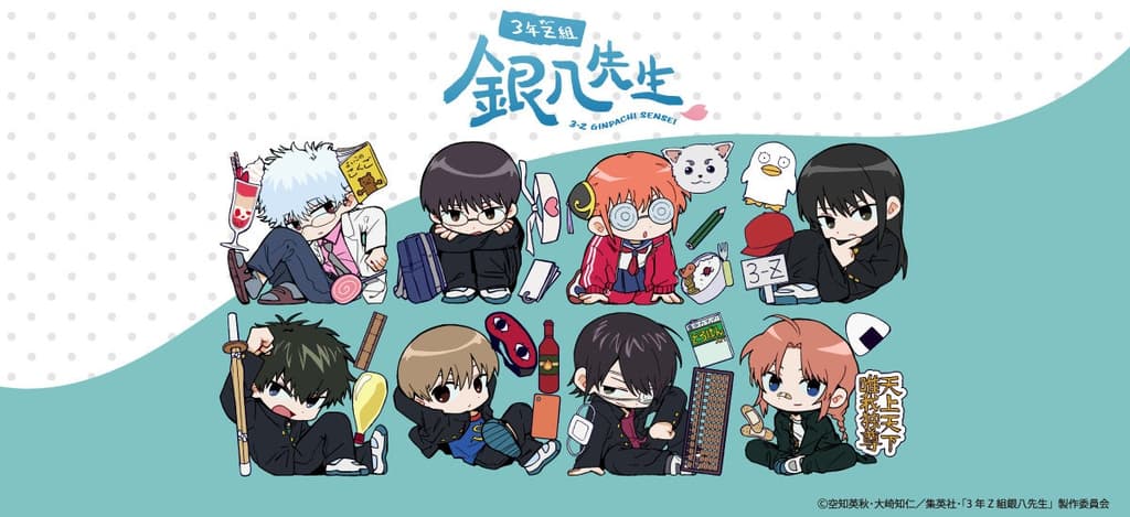 Gintama: Mr. Ginpachi's Zany Class Chipoke Merchandise Second