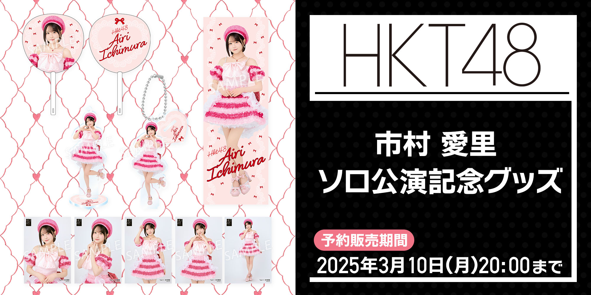 HKT48 OFFICIAL GOODS STORE