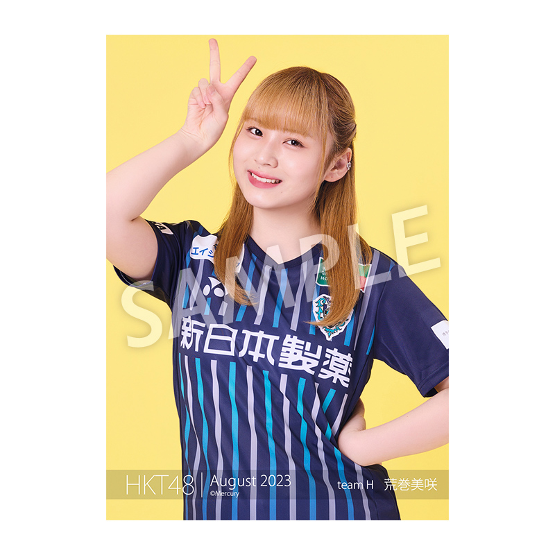 2023年8月度 個別生写真5枚セット Vol.1荒巻 美咲 - HKT48 OFFICIAL