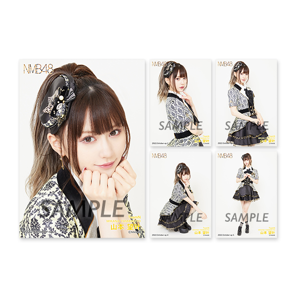 NMB48 山本望叶 直筆生写真！