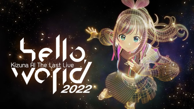 キズナアイ×「Sky 星を紡ぐ子どもたち」コラボ開催、富士葵「ジェイズ