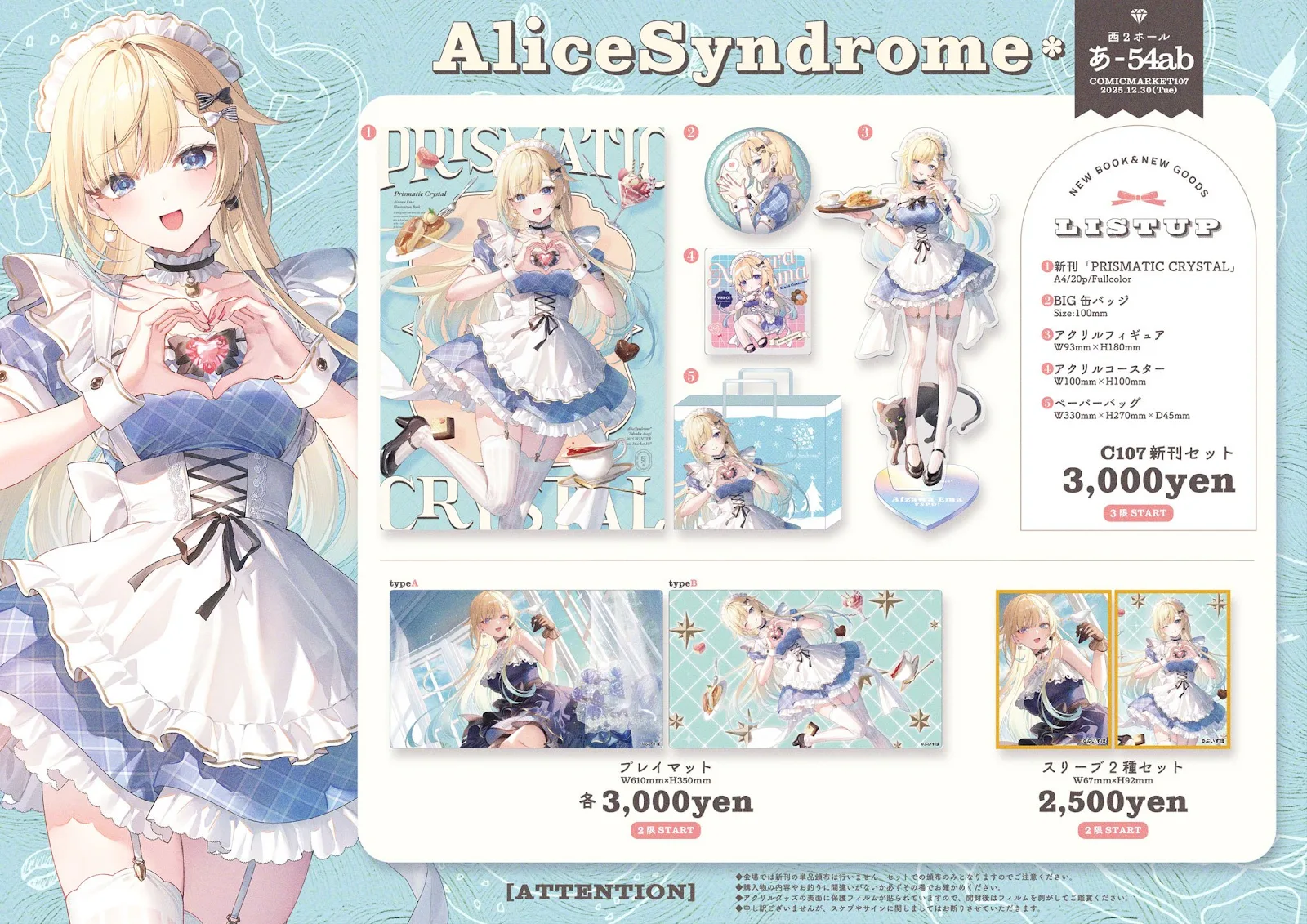 冬コミ】「コミックマーケット107」のVTuber関連出展まとめ - MoguLive