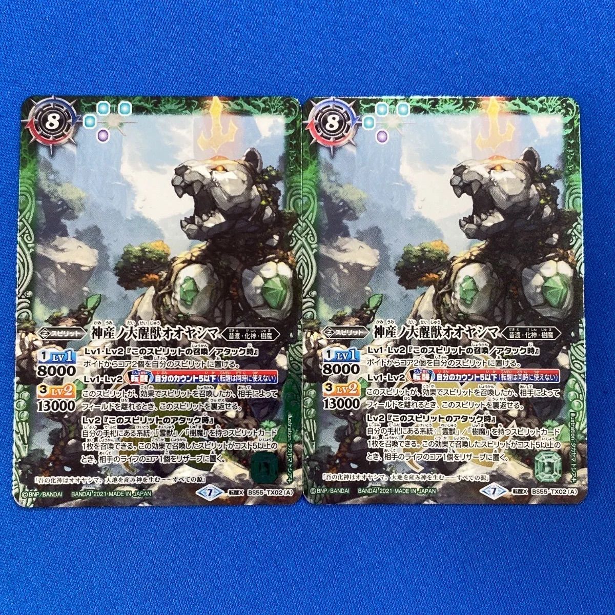 バトルスピリッツ 神産ノ大醒獣オオヤシマ シークレット 3枚