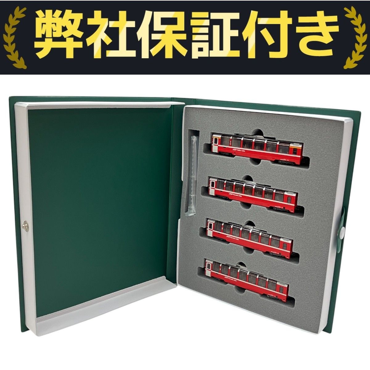 最終値下げ KATO 10-1318 ベルニナ急行 5両セット パーツ未使用 KATO