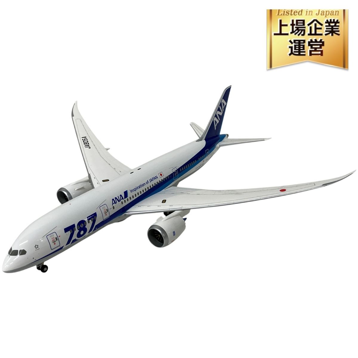 航空機・ヘリコプター ANA 1/200 787-9 JA899A STAR ALLIANCE ANA 1