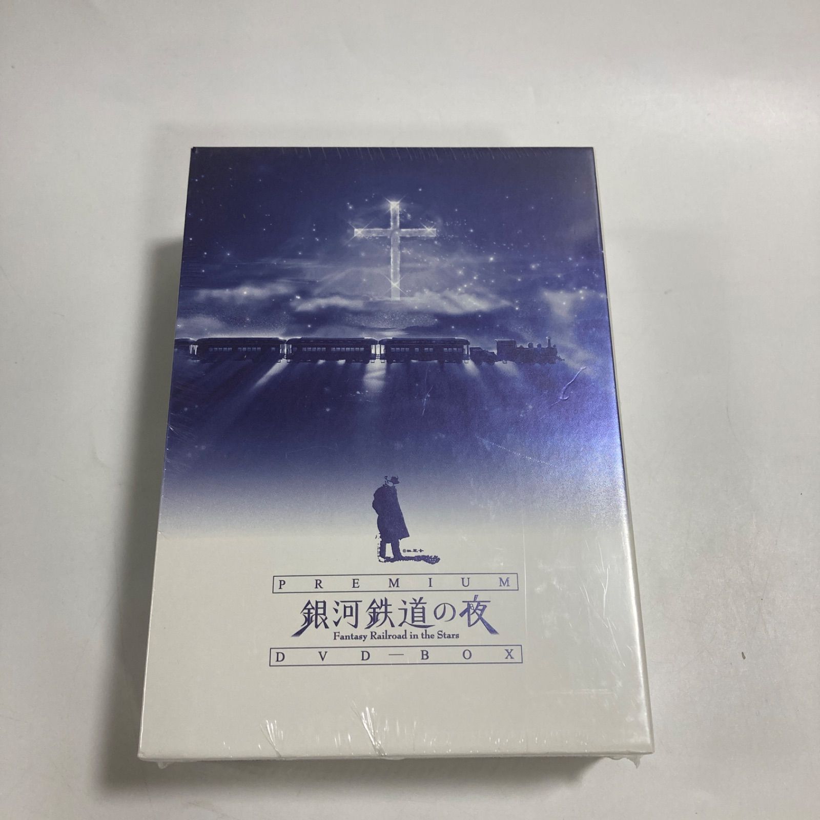 未開封品】銀河鉄道の夜 PREMIUM 公式 DVD-BOX