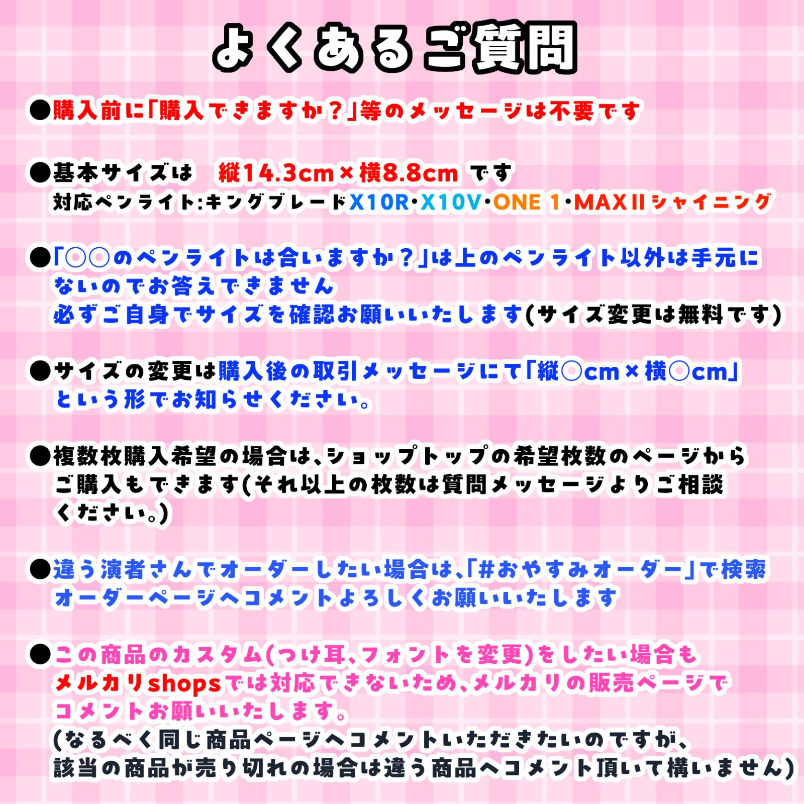 リボン柄】きゅるりんってしてみて 逃げ水あむ キンブレシート oyasumi