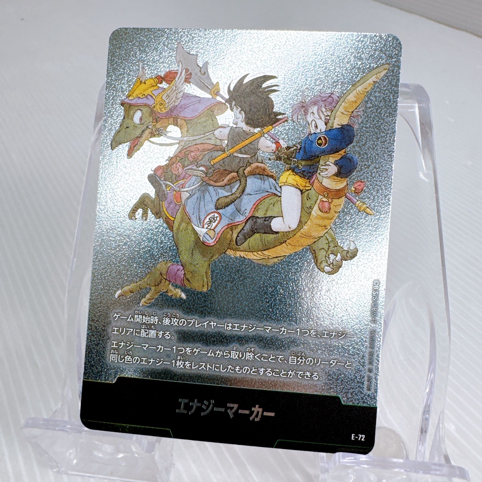 ドラゴンボールカード マンガブースター2 エナジーマーカー 金 E-82 34