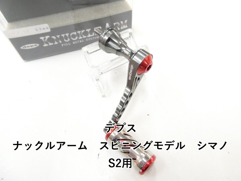 デプス ナックルアーム ダイワ左 シルバー／シルバー - 釣具のポイント