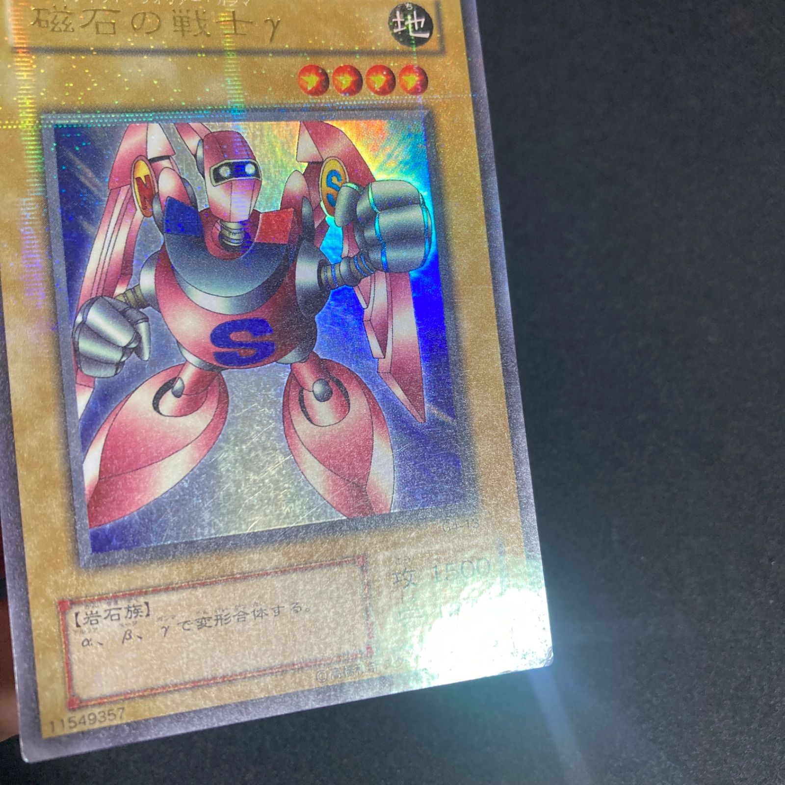 遊戯王 磁石の戦士γ パラレル 1枚 - メルカリ
