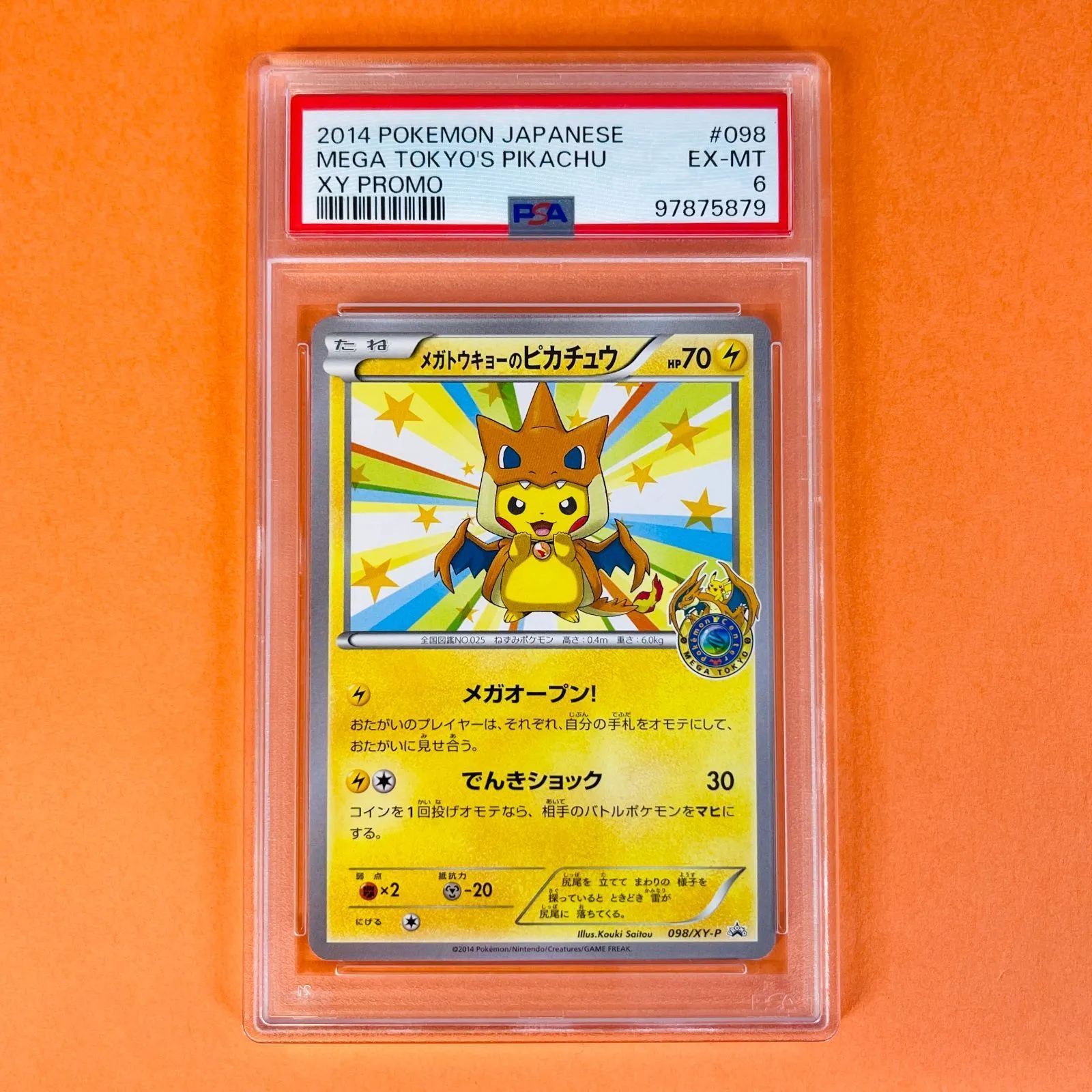 そうぴー】 PSA9 ポケモンカードXY メガトウキョーのピカチュウ PK-XY