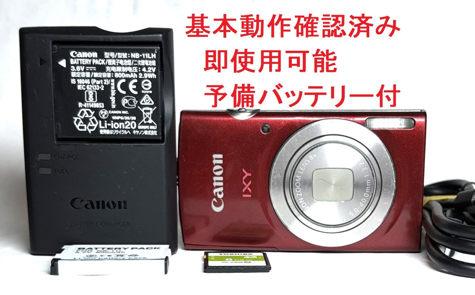 値下げ！Canon IXY 200 レッド デジタルカメラ 動作未確認 Canon