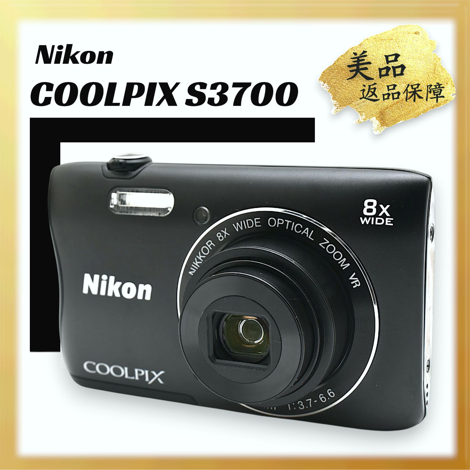 デジタルカメラ Nikon COOLPIX S3700 ニコン COOLPIX S3700 価格比較