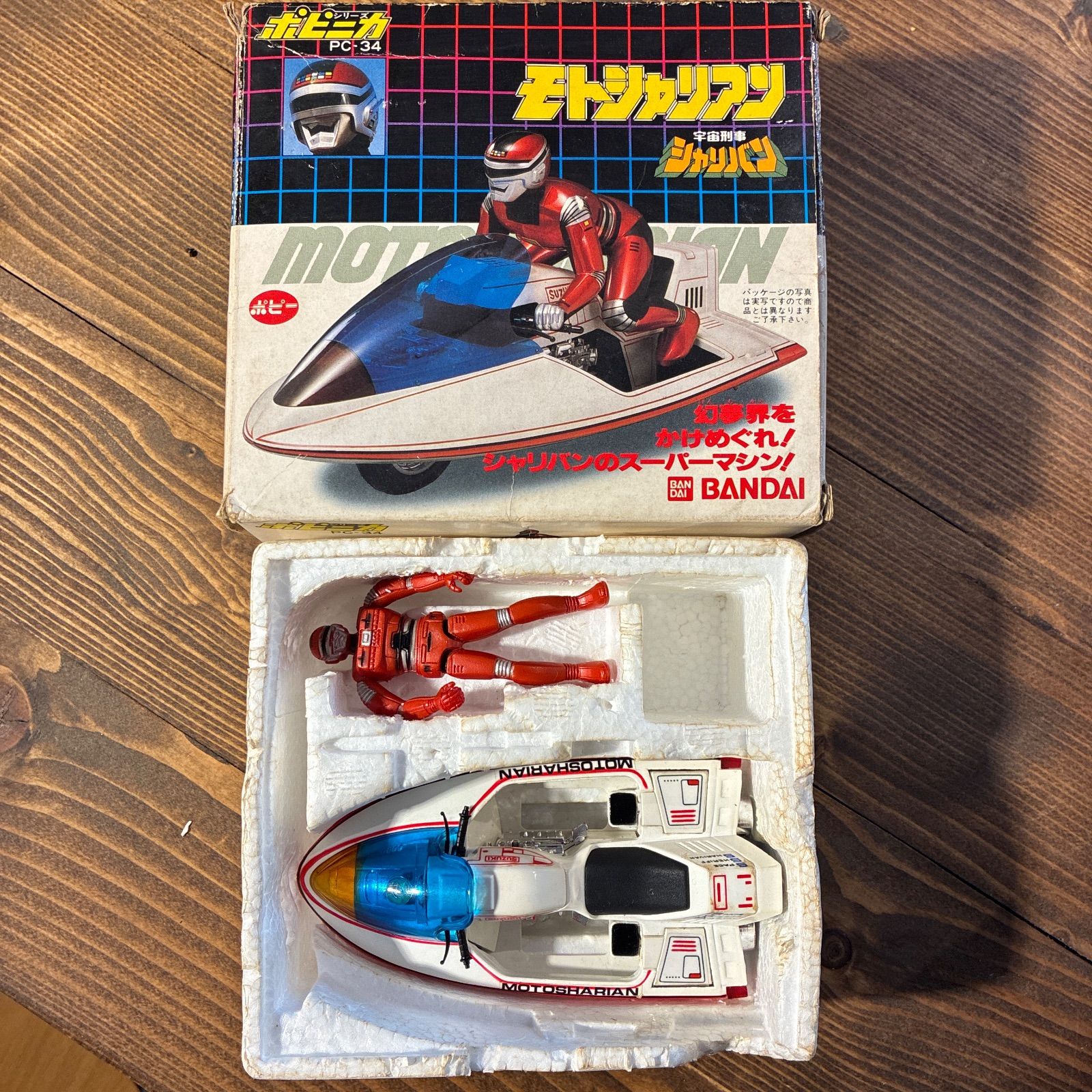 ポピニカ バンダイ 宇宙刑事シャリバン モトシャリアン PC-34 - メルカリ